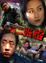 金瓶悔1一5扬思敏无删减